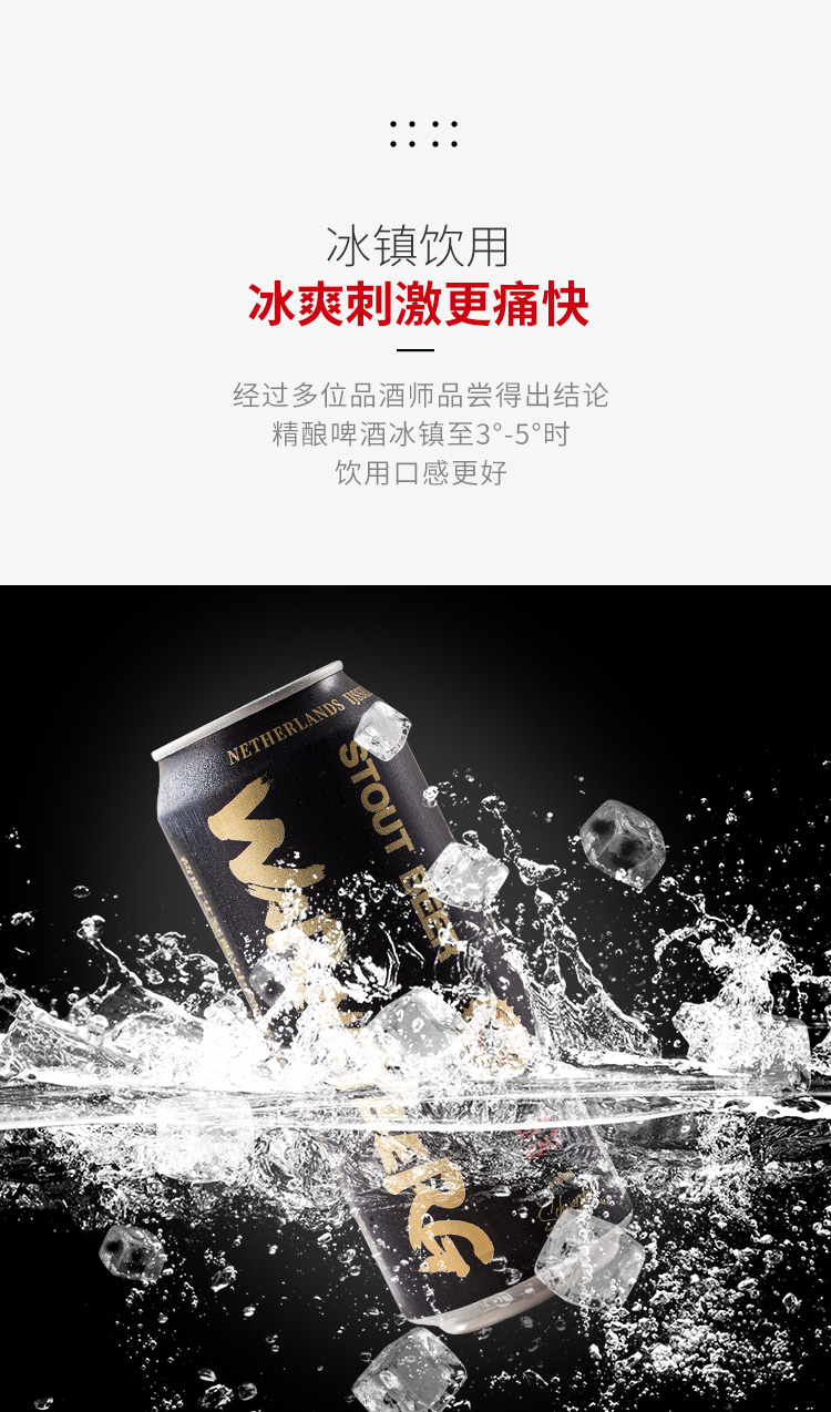 沃尼伯格 精酿啤酒 全麦黑啤 500ml*6罐 图4
