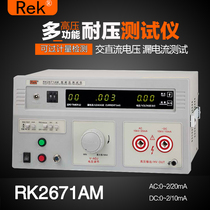 Merrick RK2671AM 2671BM 2671CM digital withstand voltage tester high pressure meter high voltage machine