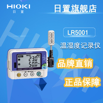 Solar temperature and humidity meter hioki LR5001-20 digital temperature and humidity recorder