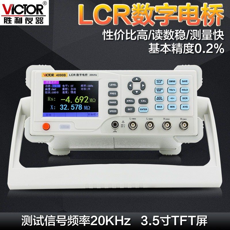 Victory instrument LCR digital bridge tester VC4090B components capacitive inductance resistance measuring instrument