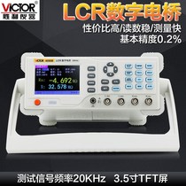 Victory instrument LCR digital bridge tester VC4090B components capacitive inductance resistance measuring instrument