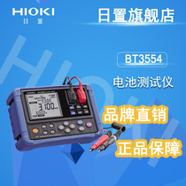 Daily battery tester hioki 3554 BT3554 battery internal resistance detects UPS lead storage battery detection