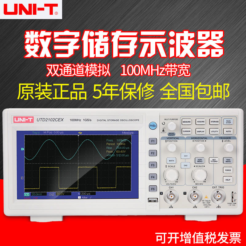 Youlid digital oscilloscope 50 100M dual-channel oscilloscope digital UTD2052CL UTD2102CEX