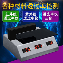 Light transmission rate detection instrument of LS108H optical transmission measuring instrument PC infrared transmission rate tester on forest