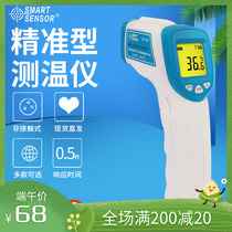 Himma AR320 Infrared Thermometers Industrial High Precision Infrared Thermometers Thermometer Thermometric Gun Thermometers