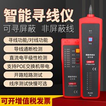 Unilide UT681A digital cable finder UT683KIT cable tester UT682 network line check and line tester