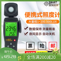 Himma AS813 Digital Illuminance Instrument Light Illuminance Meter Photometric Meter Photometric Brightness Measurement Gauge