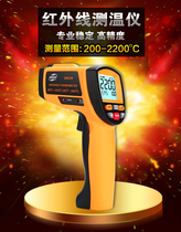 Peewise GM1350 infrared thermometers 1350 ° C infrared thermometers thermometers ultra-AR872