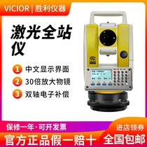 Victory Full Station Instrument Free Prism 400 m Engineering Measurement Mapping and Mapping Sample Full Station Instrument VC872L Full Station Instrument Tripod
