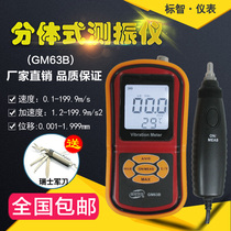 Promotion Hong Kong Peuzhi GM63B vibration tester Vibration Tester Sends Swiss Army Knife Ultra AR63B