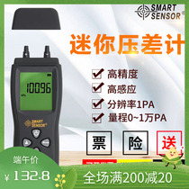 Hilma AS510 handheld digital pressure gauge differential pressure meter differential pressure meter differential meter differential pressure difference gauge