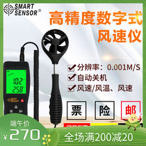 Khima AS856 handheld anemometer anemometer with high precision wind speed gauge wind speed gauge
