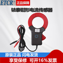 Iridium Tai (ETCR) ETCR068C pliers-shaped current sensor measuring range 0 2000AAC 0A