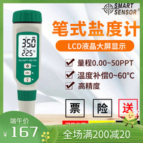 Shima food water family Number of salty measuring instruments Salinity Meter Seawater Breeding Salter Tester Salty Gauge