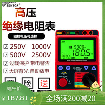 Hilma 500V aumeter high pressure electronic rocking meter 1000V electrician high resistance meter 2500V insulation resistance tester