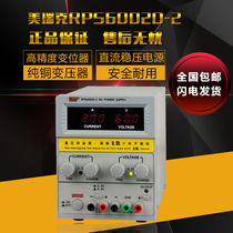 US Rick RPS6002D-2 adjustable DC stabilized power supply 60V 2A Computer notebook mobile phone repair 3 digits