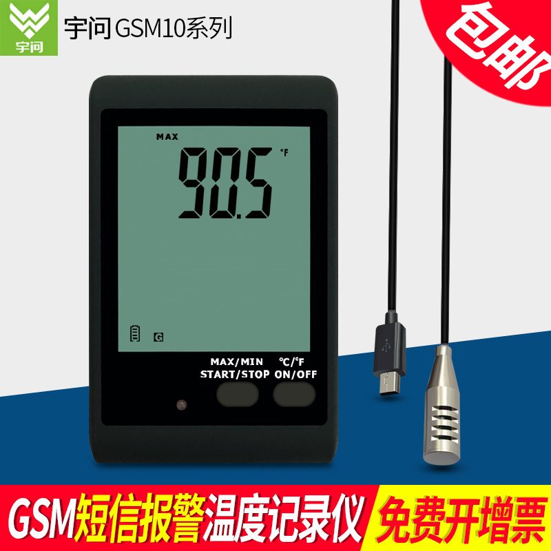 Yu Wen GSM10 GSM10E SMS Alarm Temperature Recorder GSM11 GSM11E Storage Thermohygrometer
