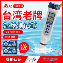 AZ8371 AZ8371 AZ8372 AZ8373 AZ8373 altimeter seawater biter salinity meter Salinity meter