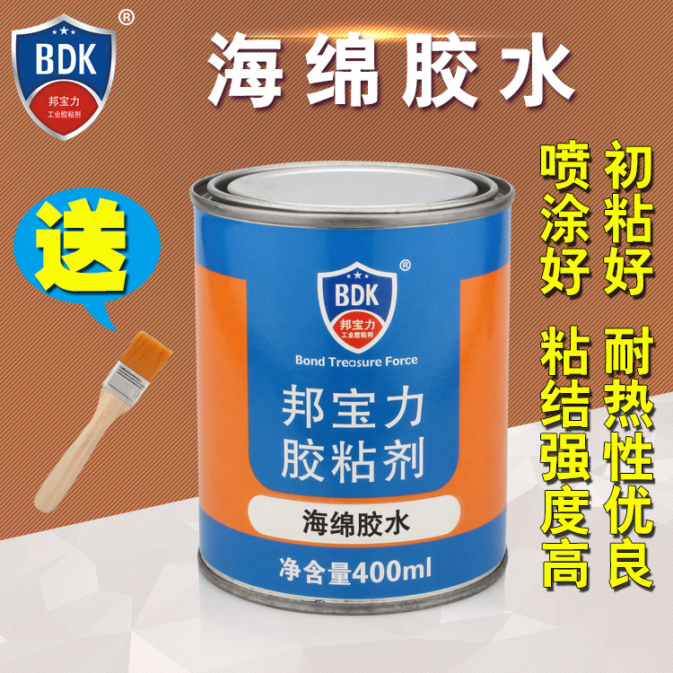 Sponge Sofa Glue Foam Glue Sound Absorbing Cotton Soundproof Cotton Leather Plastic Metal Sponge Glue Environmental Protection Transparent