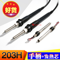 203H welding table handle constant temperature high frequency welding table 90W heating core suitable for fast customer 203 203H 204 204H core