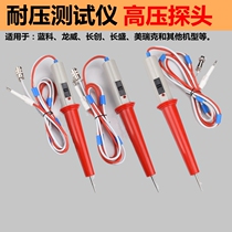 Pressure tester High pressure rod remote control rod High pressure probe Pressure meter pen line Universal Changchuang Merrick Changsheng