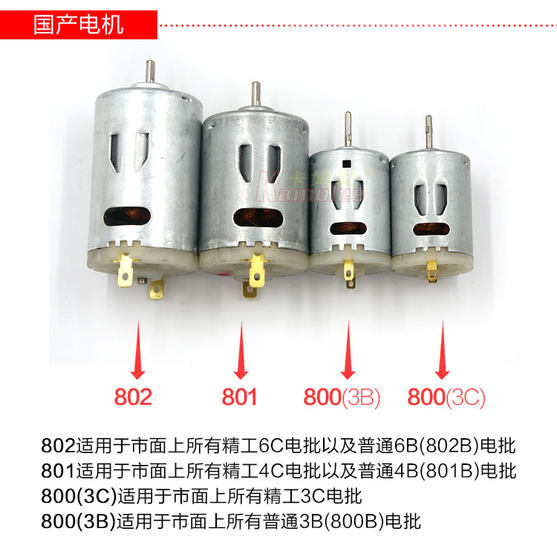 세이코 6C 전기 드라이버 모터 모터 액세서리 220V 직접 플러그 전기 드라이버 모터 802B 일반 전기 드라이버 모터