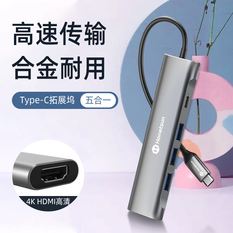 Henghong Shun typec expands dock expansion macbook converter usb set junction network route adapter to hdmi