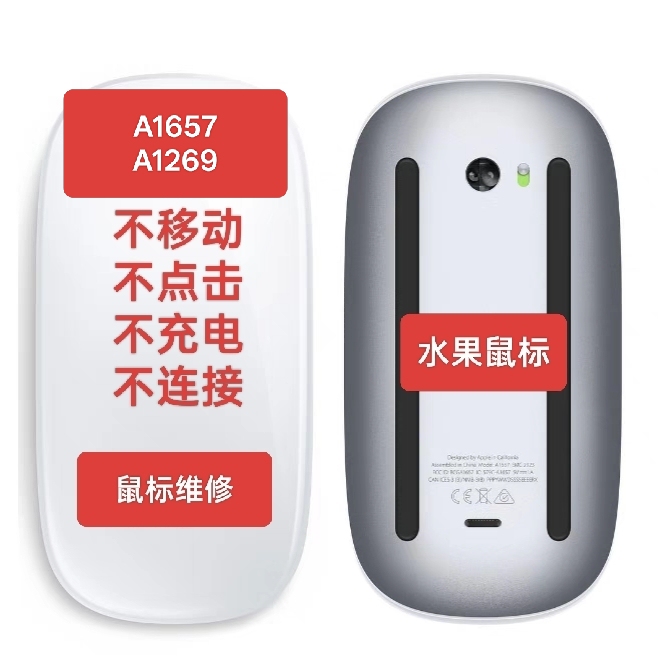 Professional Repair of Magic Mouse, No Problem with Not Turning on When Not Clicked or Not Moving, Suitable for Apple Mouse Professional Repair of Magic Mouse, No Problem with Not Turning on When Not Clicked or Not Moving, Suitable for Apple Mouse