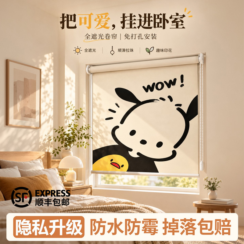 No-Drill Roller Blinds for Bedroom, Bathroom Curtains, Fully Blackout Roller Blinds for Kitchen, Anti-Peep Roller Blinds for Bathroom No-Drill Roller Blinds for Bedroom, Bathroom Curtains, Fully Blackout Roller Blinds for Kitchen, Anti-Peep Roller Blinds for Bathroom