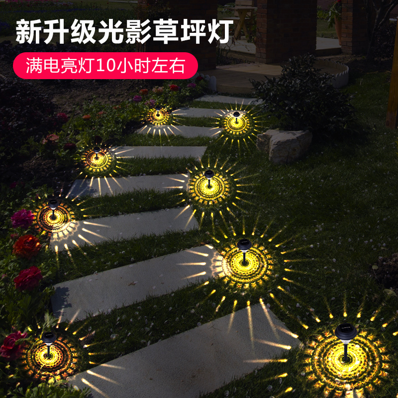 Solar Outdoor Lights Garden Lights Shadow Lawn Decorative Lights Garden Layout Waterproof Home Floor Plug LED Night Lights