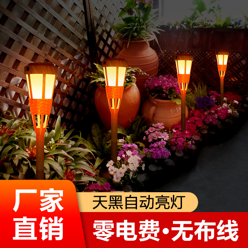 Solar lamp outdoor garden lamp lawn garden decoration home layout villa waterproof torch night lamp ground plug