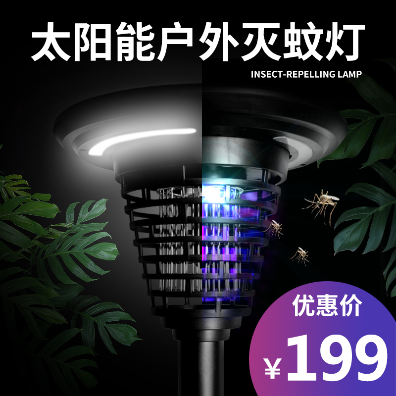Solar Mosquito Killing Lamp Home Outdoor Mosquito Killing Lamp Outdoor Waterproof Garden Garden Dual-use Mosquito Repellent and Insect Killing Artifact