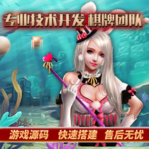 Room card chess and card app development game software source code customization Texas Holdem Niu Niu card running beard one-stop