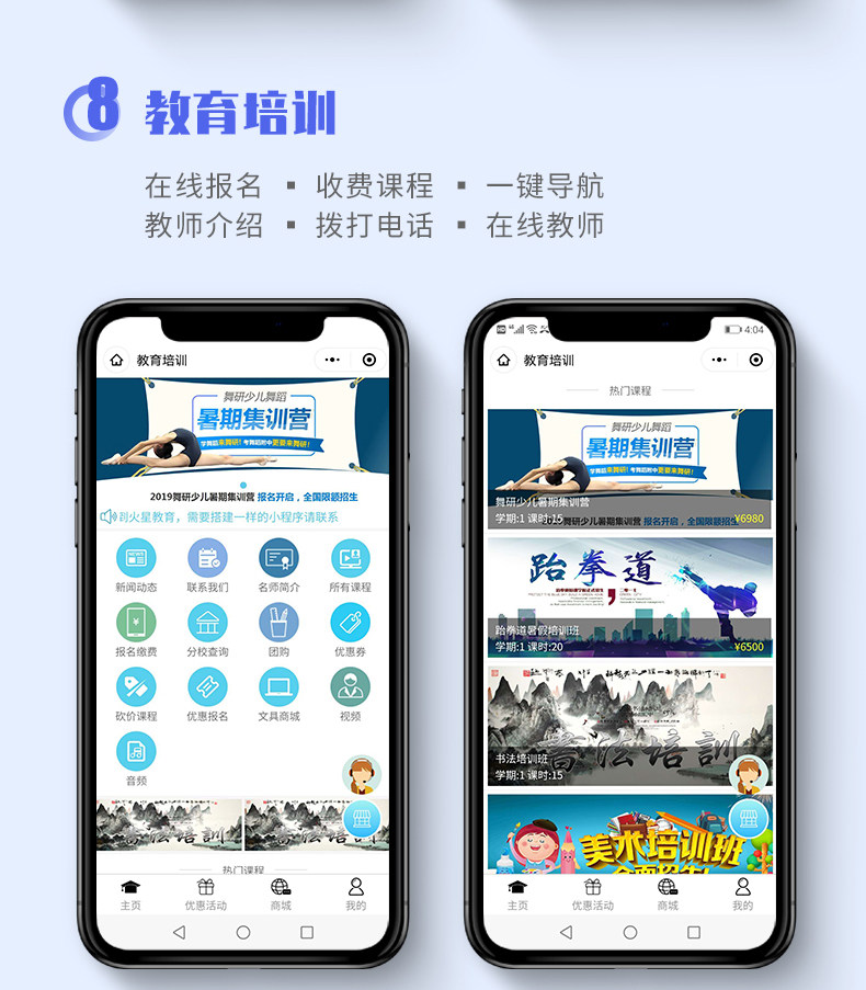 Mini Program Development_21.jpg