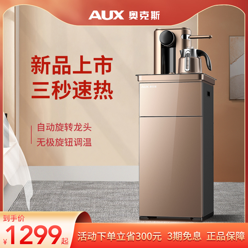 Oaks instant hot water dispenser household automatic intelligent lower bucket multi-functional high-end new tea bar machine