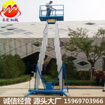Spot single-column double-column four-column mobile portable lift high-altitude maintenance convenient aluminum alloy lifting platform