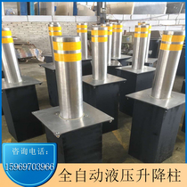 Barricade automatic hydraulic lifting column intelligent remote control telescopic community school parking space stainless steel facility anti-collision column