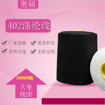 Manufacturer Direct Sales 402 Sewing Thread Pagoda Line High-speed Sewing Thread Sewing Thread Sewing Machine Line Household Large Roll