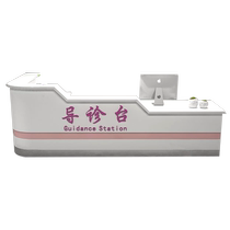 Medical guidance desk front desk bar hospital lobby guidance desk triage table dental clinic service desk nurse station workbench