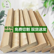 Xian factory direct sales Pinus sylvestris anticorrosive wood outdoor terrace courtyard garden plank floor grape rack wooden strips