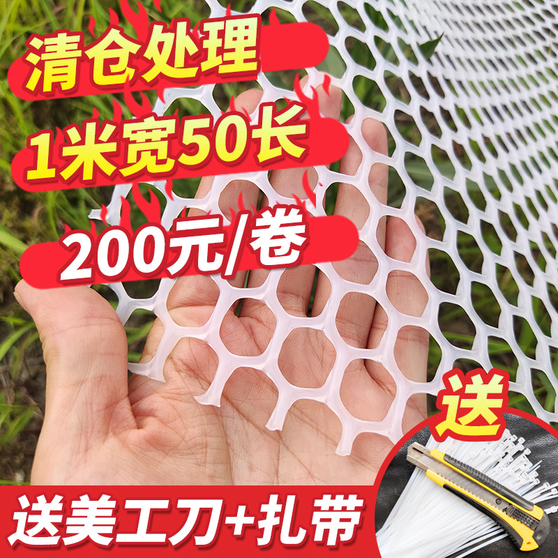 Plastic breeding flat mesh balcony protection anti-fall mat east fence rubber mesh piece cat window sealing chicken leakage feces brood net