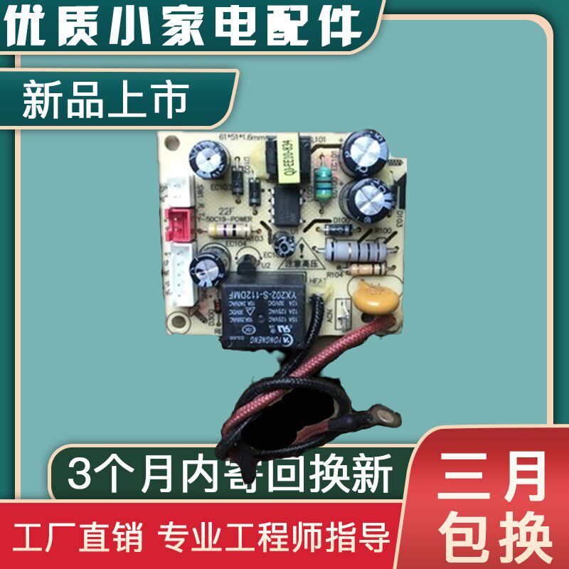 Joyoung Electronic Pressure Cooker Power Board Y-50C19 Motherboard Y-50C20 Motherboard Y-50C81 Y-60C20