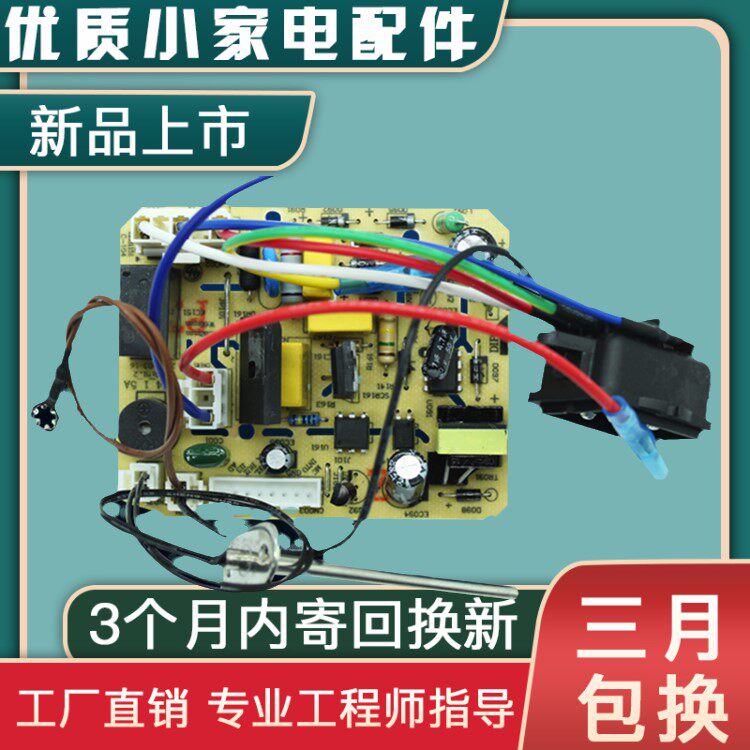 Midea soy milk machine accessories DJ12B-DEK1 DEQ5 DEG1 DEG2 DSJ2 power circuit circuit board