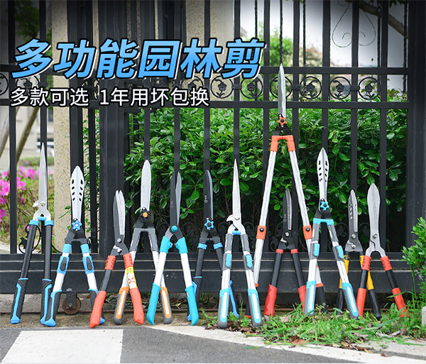 Jisheng pruning shears pruning branches big scissors gardening pruning fruit trees green lawn hedge shears garden flower shears
