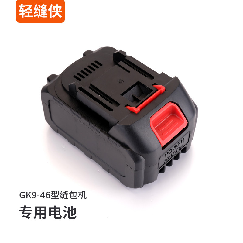 Portable electric sewing machine special lithium battery express package enveloping machine accessories GK9-046 charger
