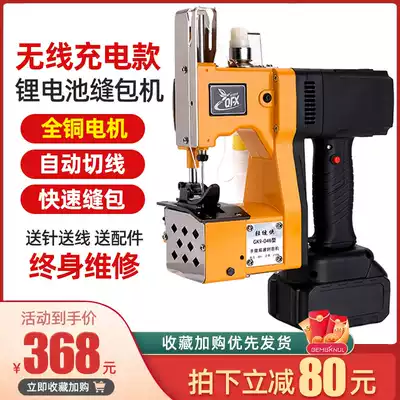 Portable woven bag sewing machine️ ️ Small electric wireless rechargeable packet sealing baler charging type