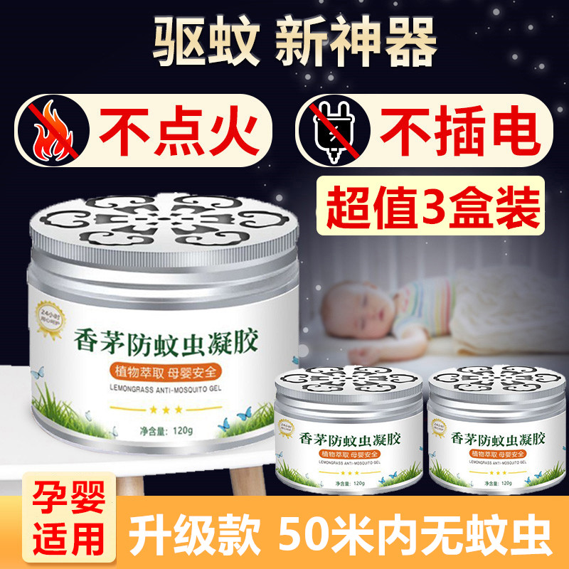 Field mosquito repellent Drosophila mosquito repellent bite-on-vehicle mosquito repellent incense thatch Deodorant Mosquito Repellent to remove mosquitoes