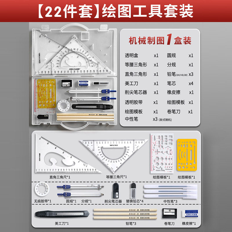Engineering Drawing and Drafting Tool Set, Professional Drawing Tool Kit, Hand-Drawing and Drafting, Architectural Drawing, Practical Instruments for College Students, Drawing and Drafting Kit Set
