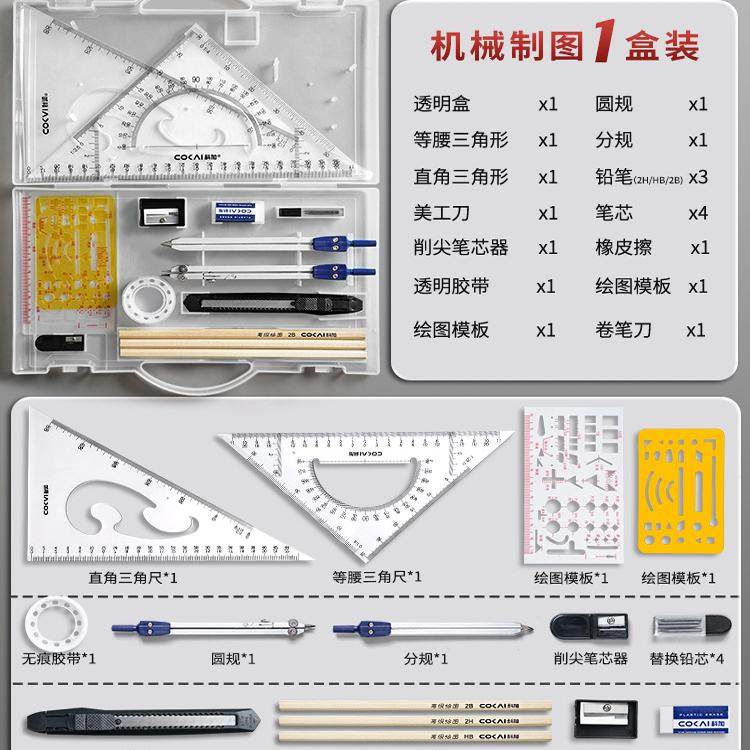 Engineering Drawing and Drafting Tool Set, Professional Drawing Tool Kit, Hand-Drawing and Drafting, Architectural Drawing, Practical Instruments for College Students, Drawing and Drafting Kit Set