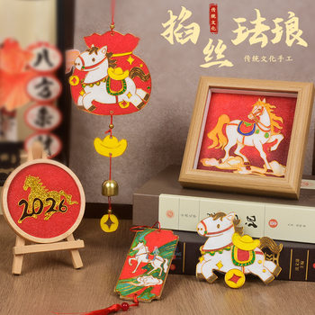 Year of the Horse Enamel Painting with Filigree, Traditional Chinese Style, Handmade DIY Educational Children's Toy Ornament